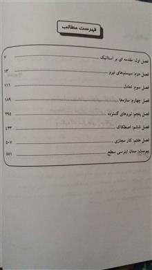 تشریح