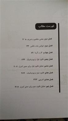 تشریح