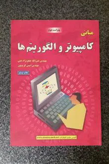 مبانی