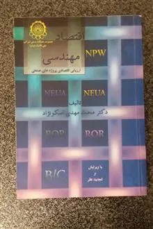اقتصاد