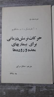 حرکات