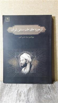 ارجوزه