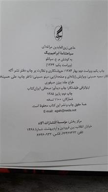 سیاحتنامه