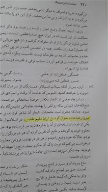 سیاحتنامه