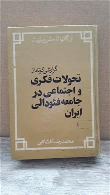 تحولات