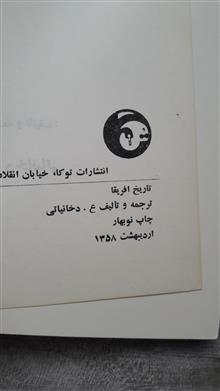 تاریخ