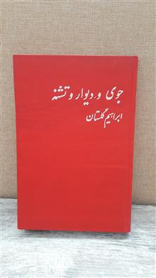 جوی