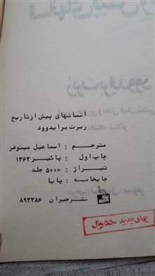 انسانهای