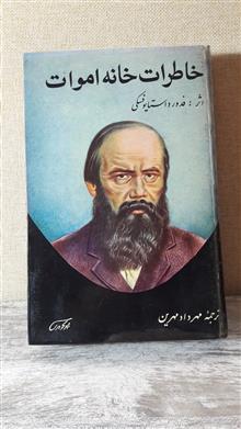 خاطرات