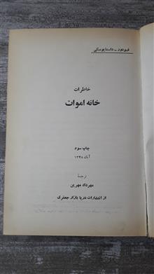 خاطرات
