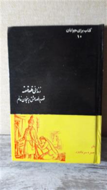 زندانی