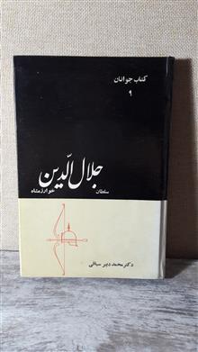 سلطان
