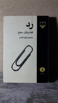 رد