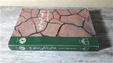 جای