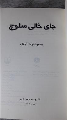 جای