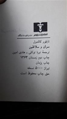 سران
