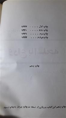 وداع