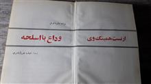 وداع