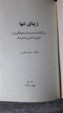 زیبای