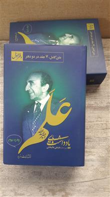 یادداشتهای