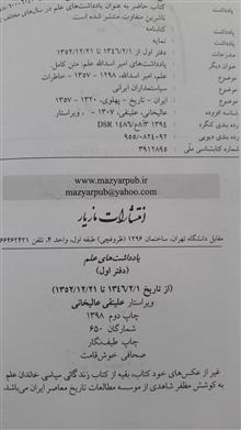 یادداشتهای