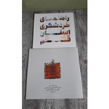راهنمای