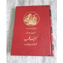 کریستف