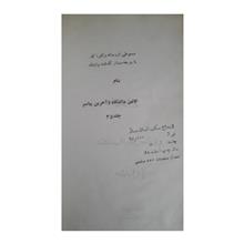 ازدواج