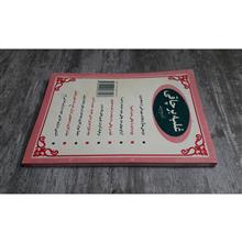 غلبه