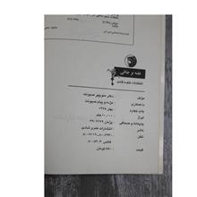 غلبه