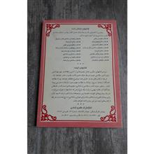 غلبه