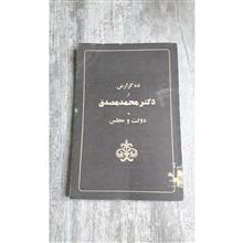 ده
