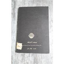 ده