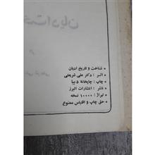 شناخت