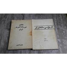 تاریخ