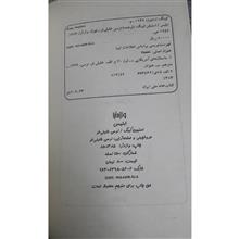 ابلیس