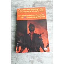 ابلیس
