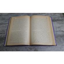دن
