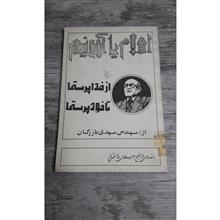 اسلام