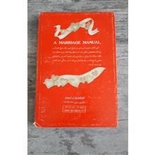 ازدواج