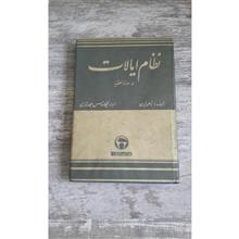 نظام