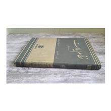 نظام