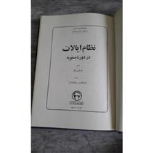 نظام