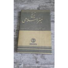 تاریخ