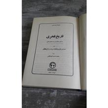 تاریخ