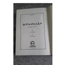 شرق