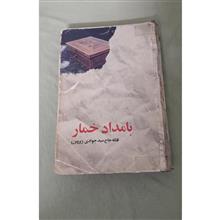 بامداد