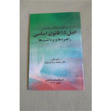 اصل