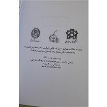 اصل