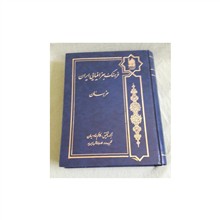 فرهنگ